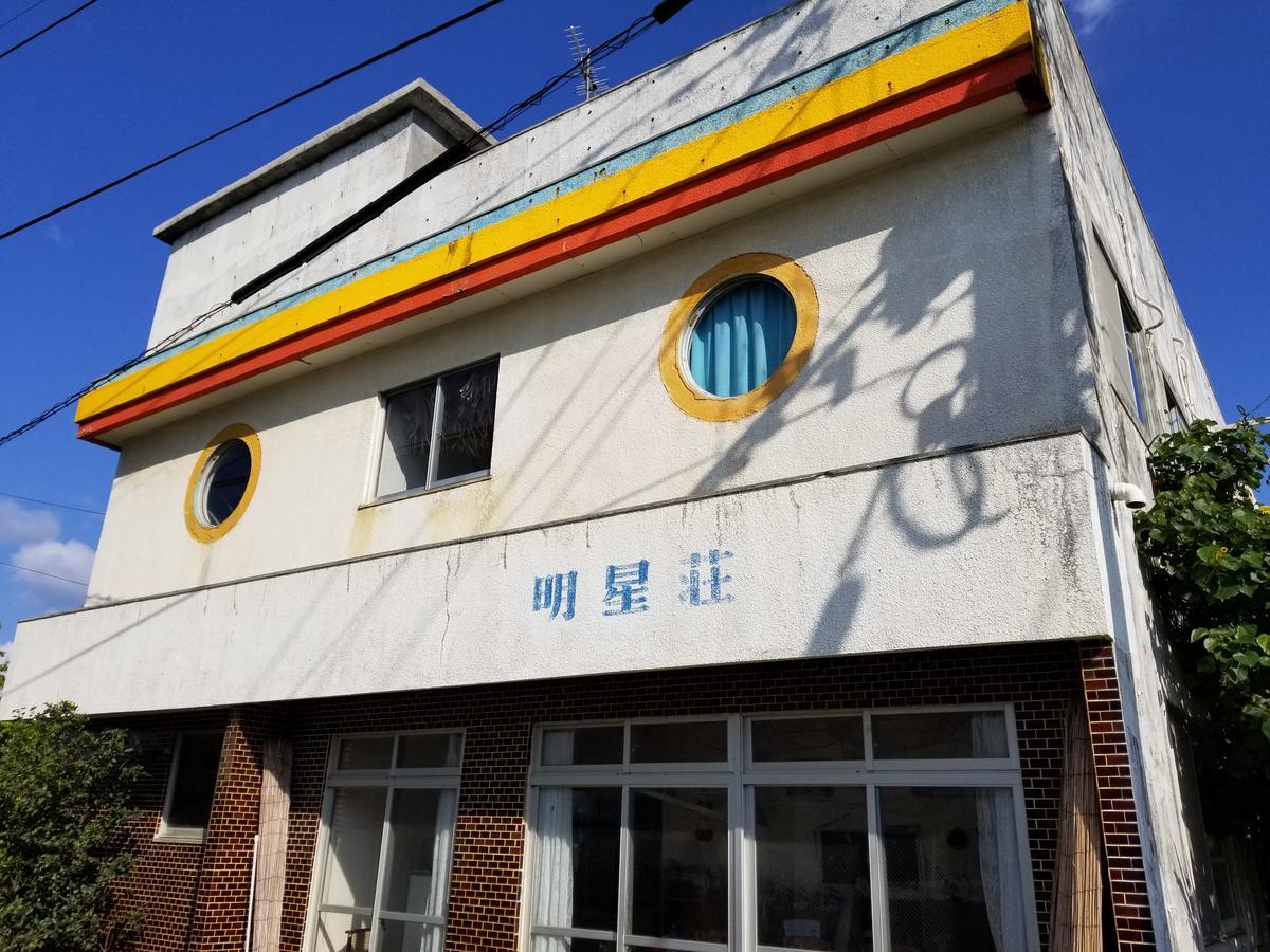 Minshuku Myojoso Hotel Йорон Екстериор снимка